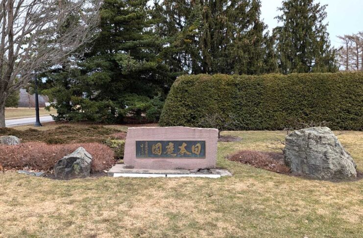 歳時記 二〇二五年八月 ケベック州モントリオール植物園日本庭園前。2025年4月5日、モントリオール市。撮影 日加トゥデイ