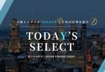 ワーキングホリデー制度変更でカナダ滞在最長2年に、留学生の声は