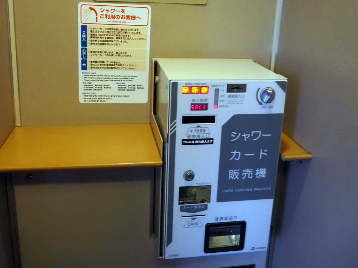 「サンライズエクスプレス」のシャワーカード販売機。既に売り切れていた(大塚圭一郎撮影)