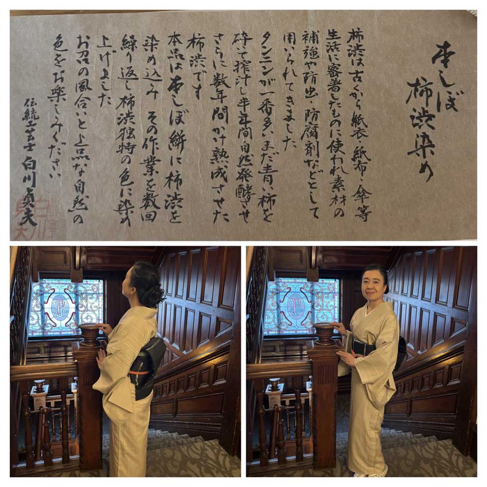 「しぼ織柿渋染め小紋着物 / 塩瀬モダン柄袋帯: Pendray Tea Houseにて」コナともこ