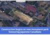 ビクトリアで日系カナダ人記念公園の建設開始 Image from The Government of British Columbia