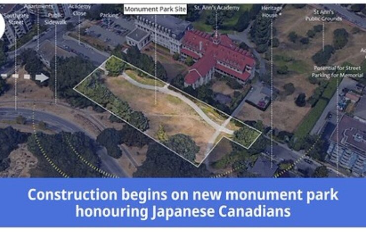 ビクトリアで日系カナダ人記念公園の建設開始 Image from The Government of British Columbia