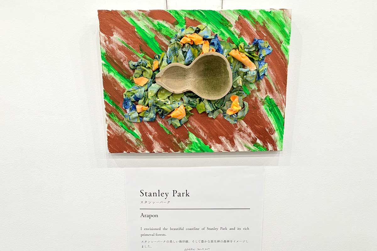 バンクーバー市で人気のスタンレーパークをイメージして作った作品「Stanley Park」。2025年9月1日、バンクーバー市。撮影 三島直美/日加トゥデイ
