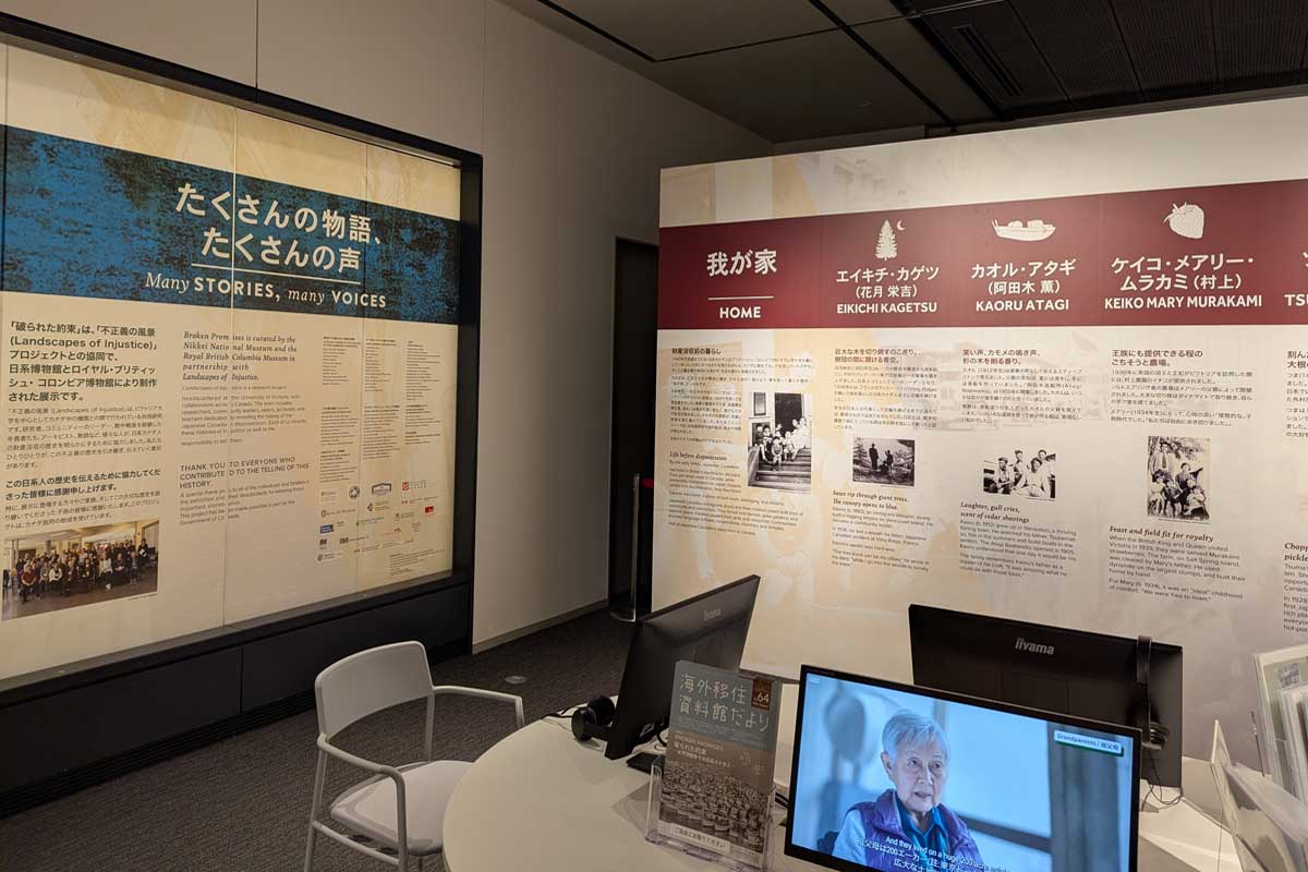 パネルだけではなく、映像や実際の書類も閲覧できる会場。2025年10月2日、横浜市。撮影 三島直美