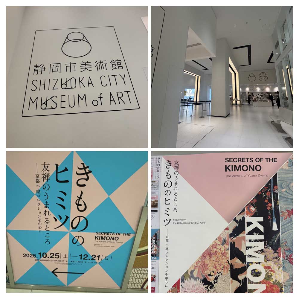 「静岡市美術館にて”きもののヒミツ　友禅のうまれるところ”展覧会にて」 コナともこ