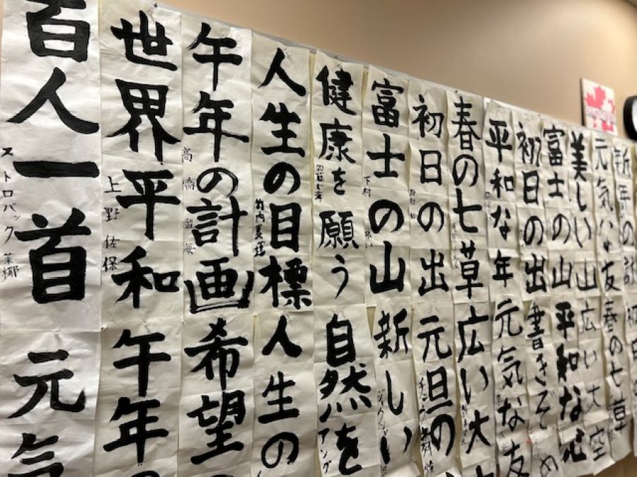 書初め作品（写真：グラッドストーン日本語学園）