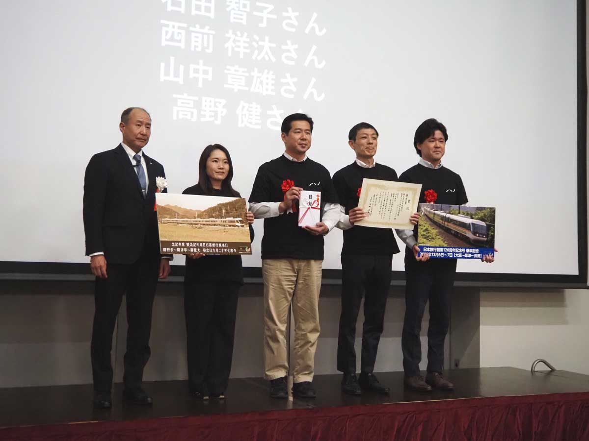 鉄旅オブザイヤー実行委員会の吉田圭吾委員長（日本旅行社長、一番左）と、鉄旅オブザイヤーの優秀賞を受けた日本旅行関係者（大塚圭一郎撮影）